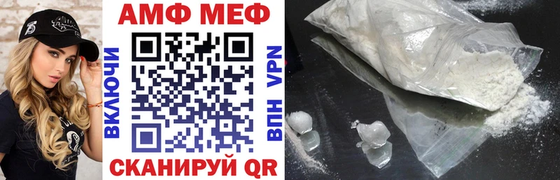 Купить закладки  Новотроицк  АМФ 97% 