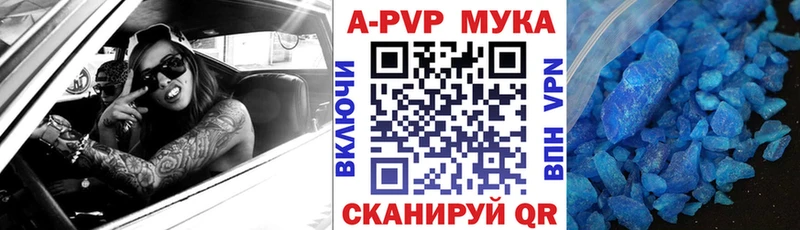 Купить закладки Новотроицк Alpha PVP мука