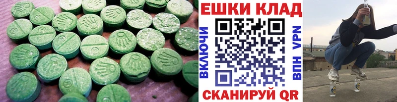 Экстази 99% Новотроицк