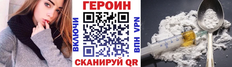 Героин Афган Купить где Новотроицк
