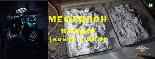 мефедрон мука Аркадак