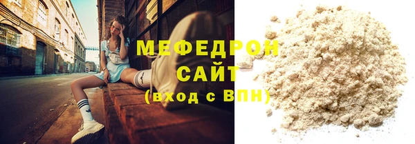мефедрон мука Аркадак