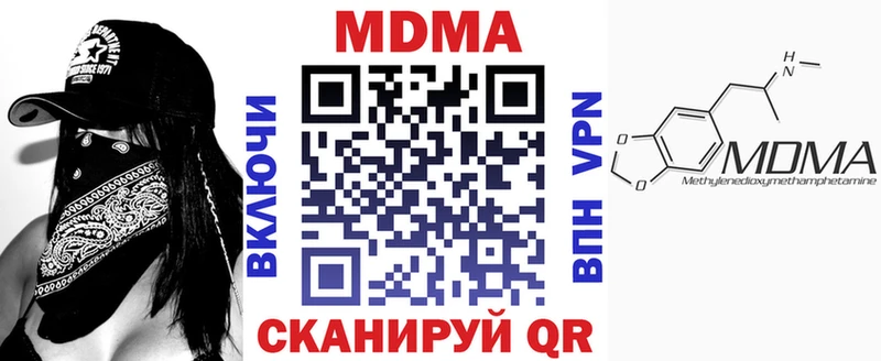МДМА VHQ  Купить закладки  Новотроицк 