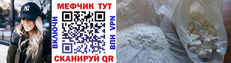 Мефедрон мука  Купить закладки  Новотроицк 