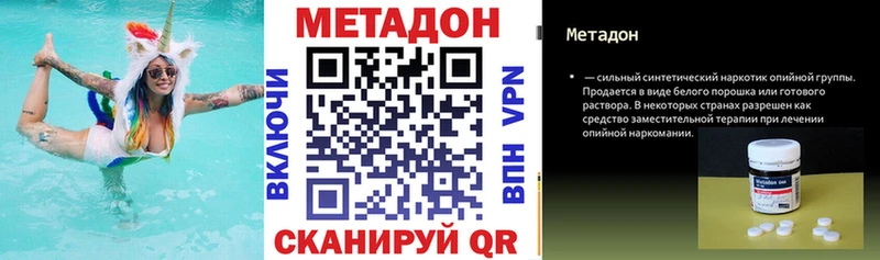 Купить  Новотроицк  Метадон methadone 
