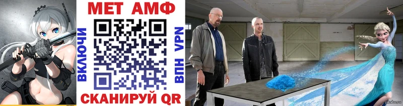 Купить Новотроицк Первитин мет