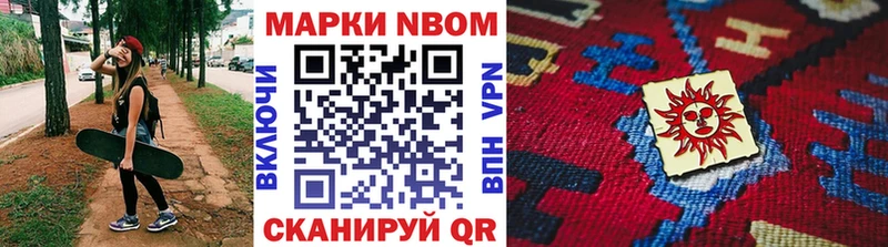 Марки 25I-NBOMe 1,8мг Новотроицк
