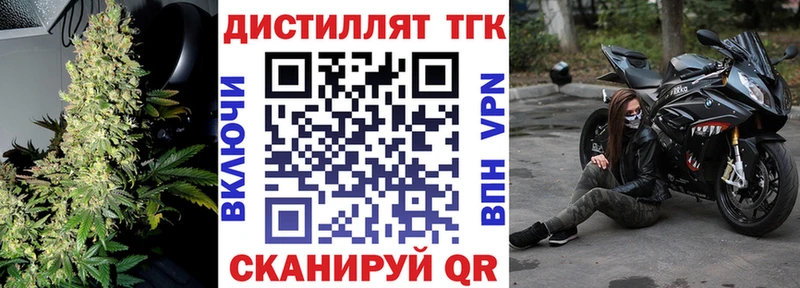 Купить закладки  Новотроицк  ТГК жижа 